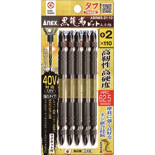 アネックスツール　黒龍靭タフ　５本組　ＡＢＲＭ５２１１０＋２×１１０
