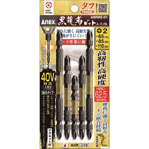 アネックスツール　黒龍靭タフ　５本組　ＡＢＲＭ５‐０１