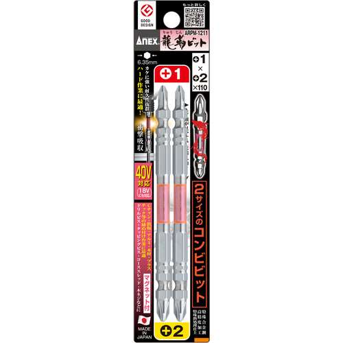 アネックスツール　黒龍靭タフ　２本組　ＡＲＰＭ‐１２１１