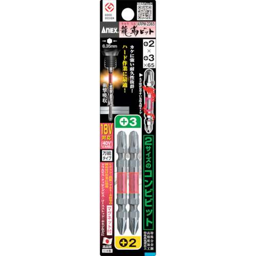 アネックスツール　黒龍靭タフ　２本組　ＡＲＰＭ‐２３６５