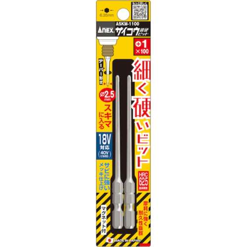 兼古製作所　サイコウビット　２本組＋１×１００