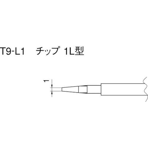 ■白光　こて先　１Ｌ型　T9-L1