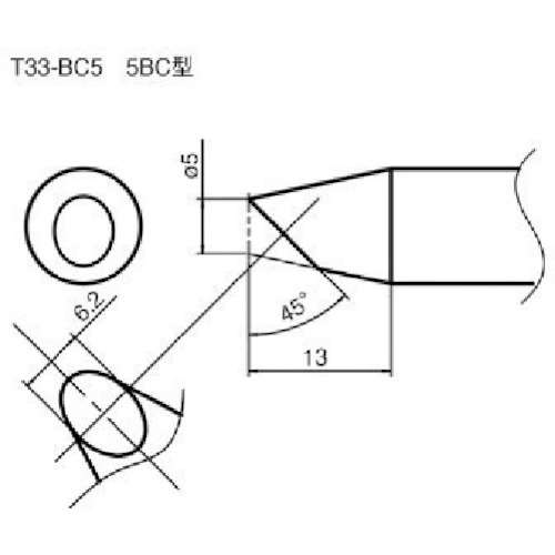 ■白光　こて先／５ＢＣ型　Ｔ３３ＢＣ５