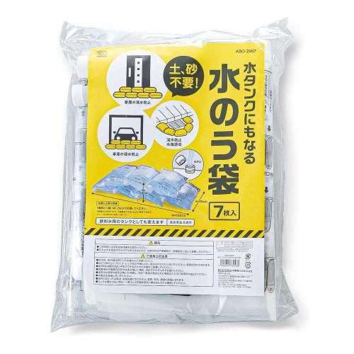旭電機化成　水タンクにもなる水のう袋　ABO-2907　7袋入り