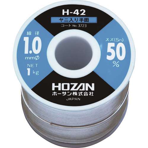 ■ＨＯＺＡＮ　ハンダ（Ｓｎ５０％）１．０ｍｍΦ・１ｋｇ H423723