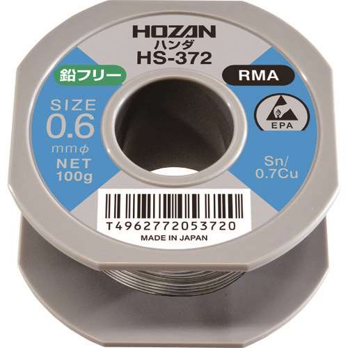 ■ＨＯＺＡＮ　鉛フリーハンダ　１００ｇ HS372