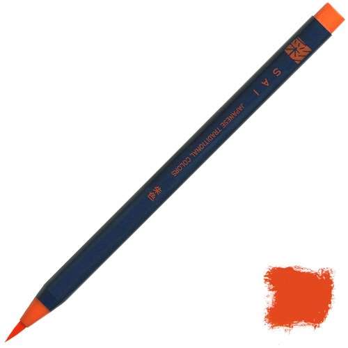 水彩毛筆「彩」朱色　ＣＡ２００‐０２