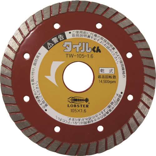 ■エビ　ダイヤモンドホイール乾式タイルくん　一般タイル用　１０５ｍｍ　TW1051.6