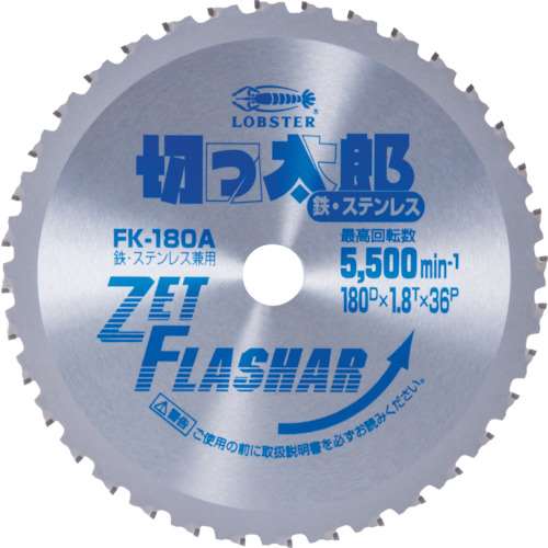 ■エビ　鉄・ステンレス兼用チップソー　切っ太郎　１８０　ＦＫ１８０Ａ