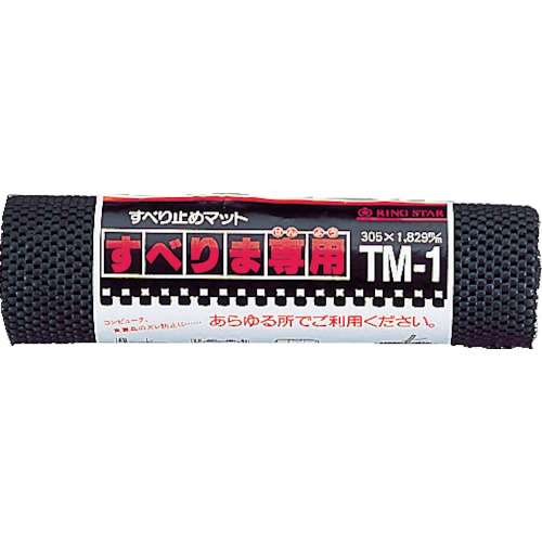 ■リングスター　すべりま専用　ＴＭ‐１　ブラック　TM1BK