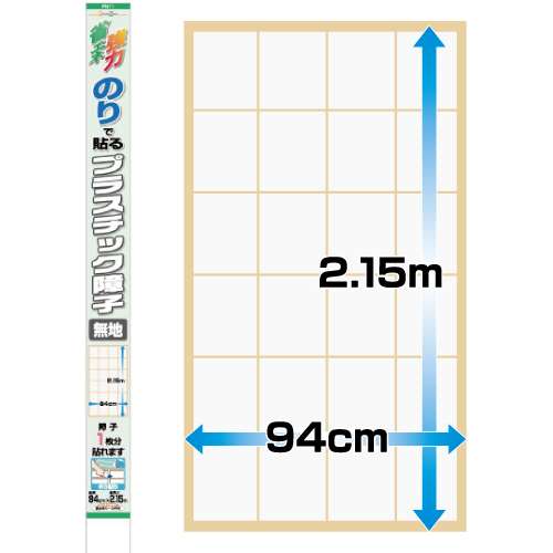 のりで貼るプラスチック障子　無地　ＰＮ１１