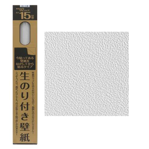 カセン和紙工業　生のり付き壁紙　ＫＮ１００６　約９２ｃｍｘ１０ｍ