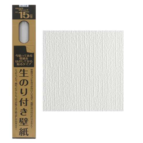 カセン和紙工業　生のり付き壁紙　ＫＮ１５０５　約９２ｃｍ×１５ｍ