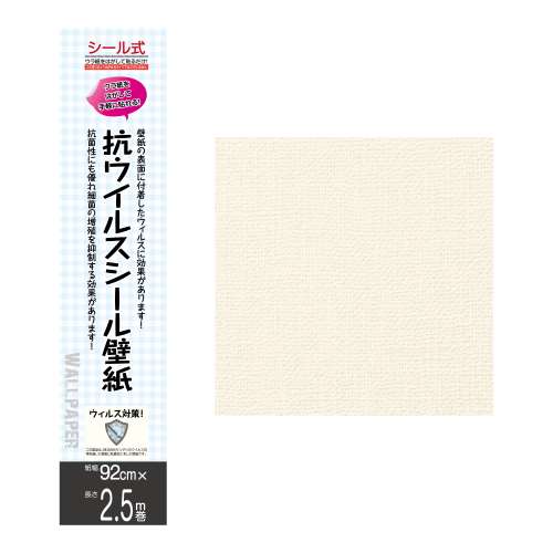 カセン和紙工業　抗ウイルスシール壁紙　ＫＶ９１０３　約９２ｃｍ×２．５ｍ