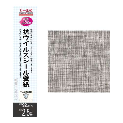 カセン和紙工業　抗ウイルスシール壁紙　ＫＶ９１０４　約９２ｃｍ×２．５ｍ