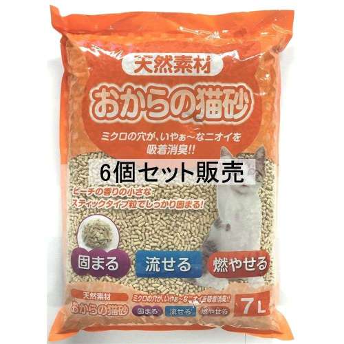 天然素材　おからの猫砂ピーチの香り　７リットル　×６個セット