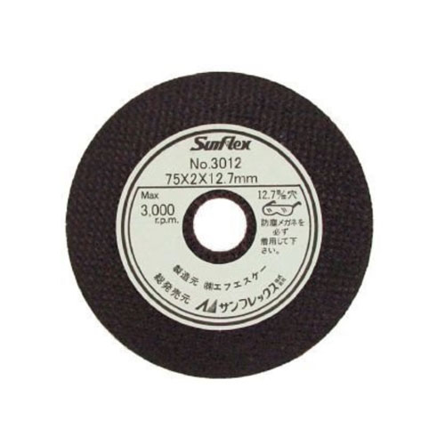 サンフレックス　ドリル用切断砥石　７５ｍｍ　Ｎｏ．３０１２