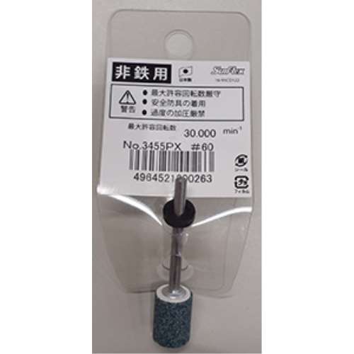 サンフレックス　軸付砥石非鉄用ＧＣ材　Ｎｏ．３４５５ＰＸ