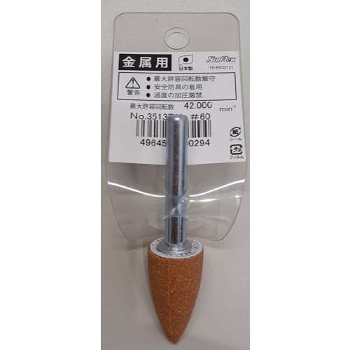 サンフレックス　軸付砥石金属用ＷＡ材　Ｎｏ．３５１３ＰＸ
