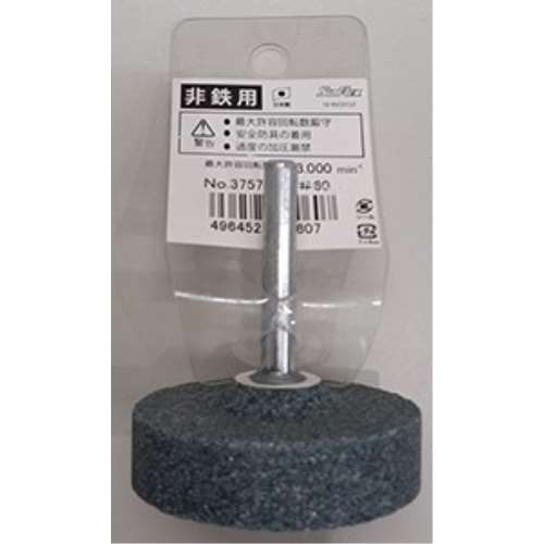サンフレックス　軸付砥石非鉄用ＧＣ材　Ｎｏ．３７５７ＰＸ