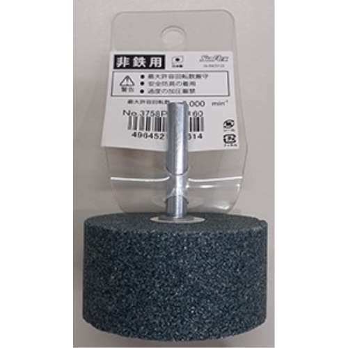 サンフレックス　軸付砥石非鉄用ＧＣ材　Ｎｏ．３７５８ＰＸ