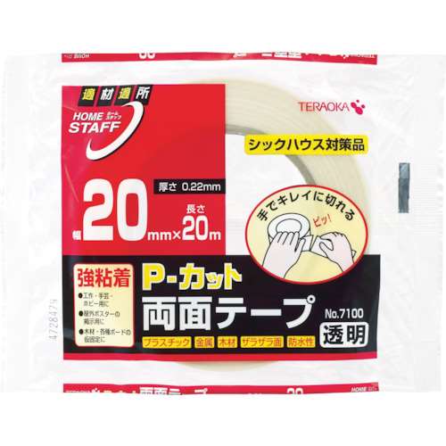 ＴＥＲＡＯＫＡ　Ｐ‐カット両面テープ　ＮＯ．７１００　２０ｍｍＸ２０Ｍ　7100 20X20