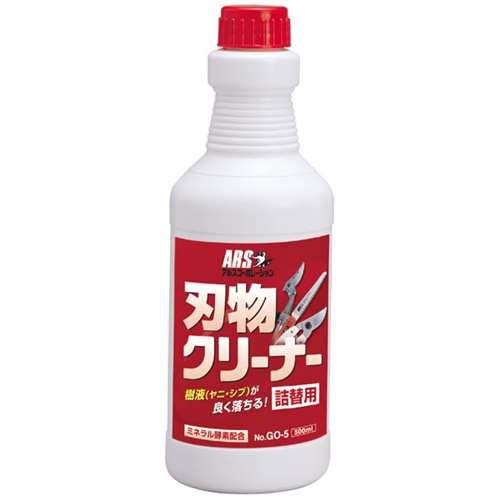 アルス　ＧＯ‐５　刃物クリーナー詰替用　５００ｍｌ