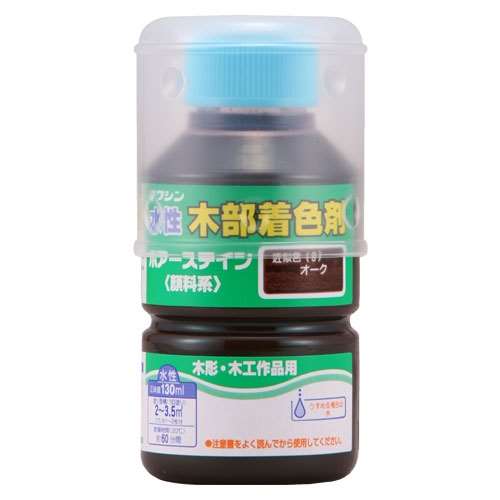 ポアステイン　１３０ＭＬ　オーク