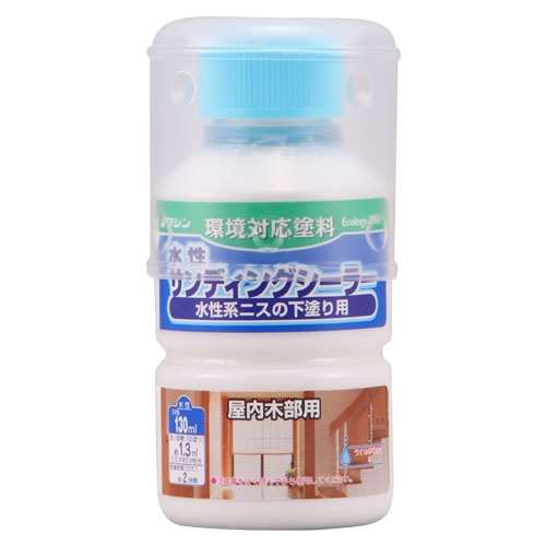 水性サンディングＳ　１３０ＭＬ