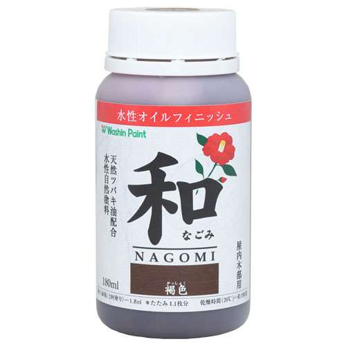 ワシン 和（なごみ）180ml 褐色