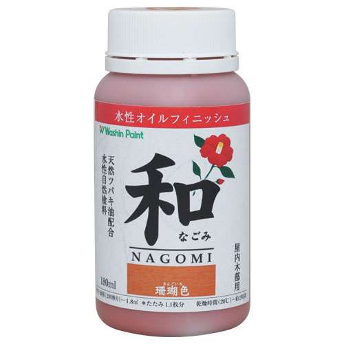 ワシン 和（なごみ）180ml 珊瑚色