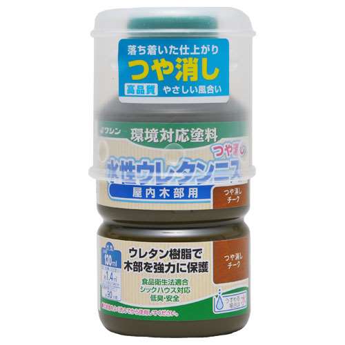 水性ウレタンニス　１３０ｍｌ　つや消しチーク