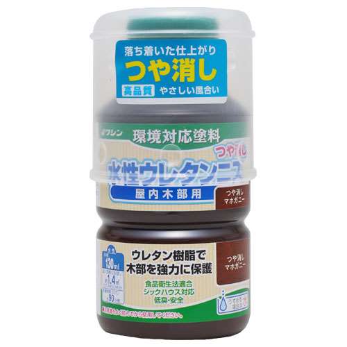 水性ウレタンニス　１３０ｍｌ　つや消しマホガニー