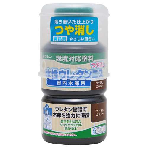 水性ウレタンニス　１３０ｍｌ　つや消しエボニー