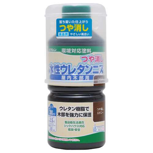 水性ウレタンニス　３００ｍｌ　つや消しエボニー