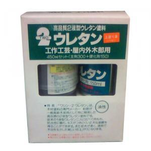 ２ウレタン上塗り液　ツヤ有りセット　４５０ｍｌ