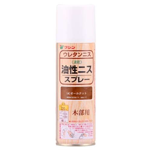 油性ニススプレー　２２０ｍｌ　オールナット