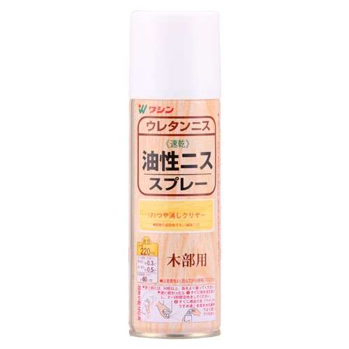 油性ニススプレー　２２０ｍｌ　ツヤ消クリヤー