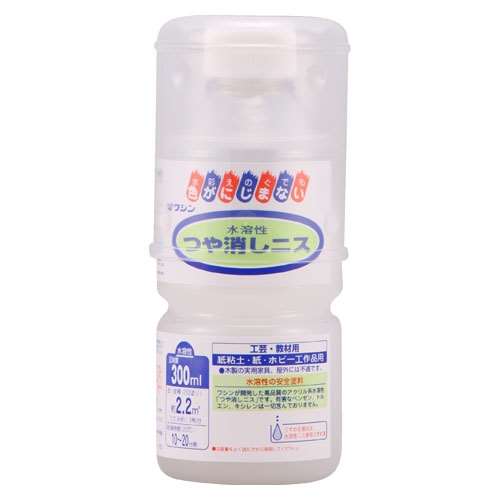 水溶性つや消しニス　３００ｍｌ