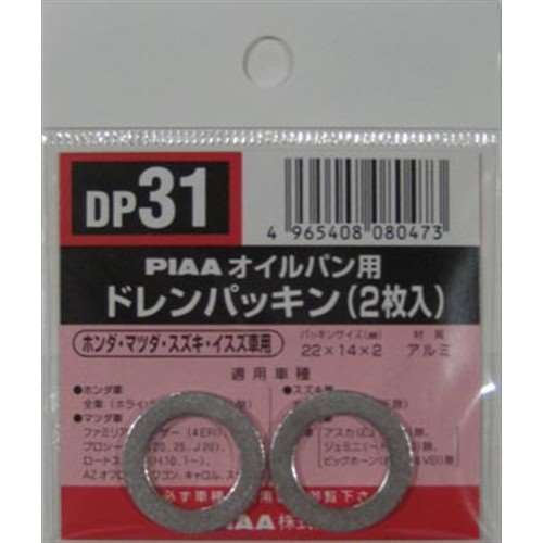 ドレンパッキン　ＤＰ３１