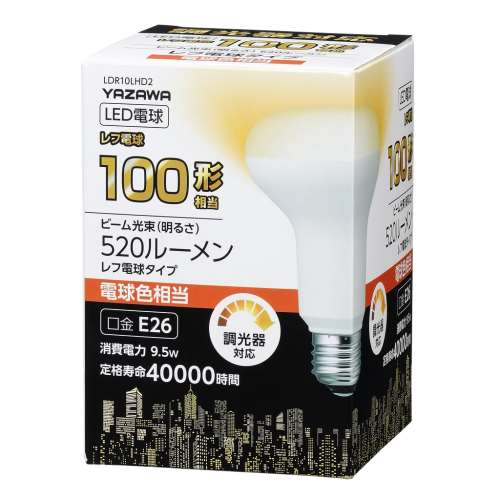 ヤザワ　ＬＥＤ電球レフ型電球色　調光対応　ＬＤＲ１０ＬＨＤ２