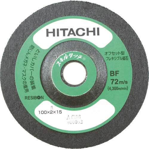 ■HiKOKI (ハイコーキ) 旧日立工機　スキルタッチ　１００Ｘ２Ｘ１５ｍｍ　ＡＣ４６　２０枚入り　00939661