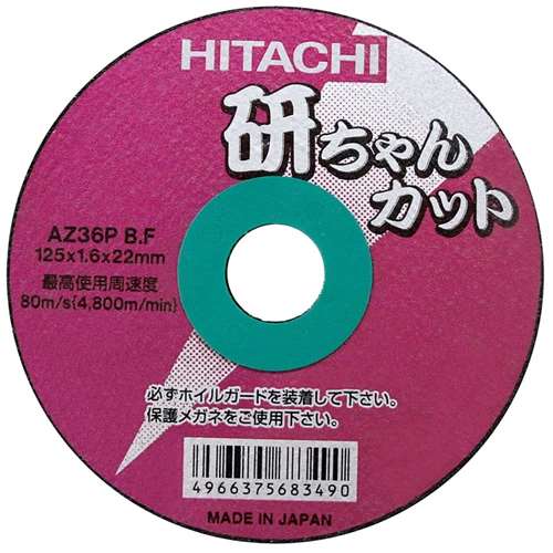 HiKOKI(ハイコーキ)  切断砥石研ちゃんカット　００３２‐６８３２