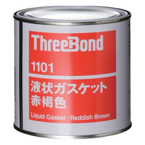 ■スリーボンド　液状ガスケット　ＴＢ１１０１　１ｋｇ　赤褐色　TB1101-1