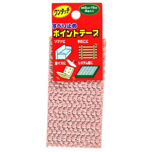 カーボーイ　すべり止めポイントテープ　うす茶　５×１０ｃｍ　４枚入