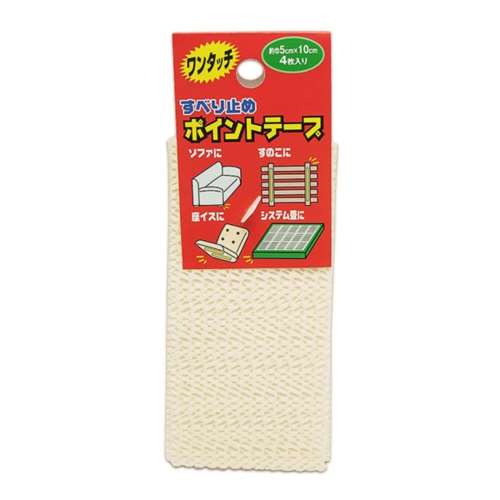 カーボーイ　すべり止めポイントテープ　白　５×１０ｃｍ　４枚入