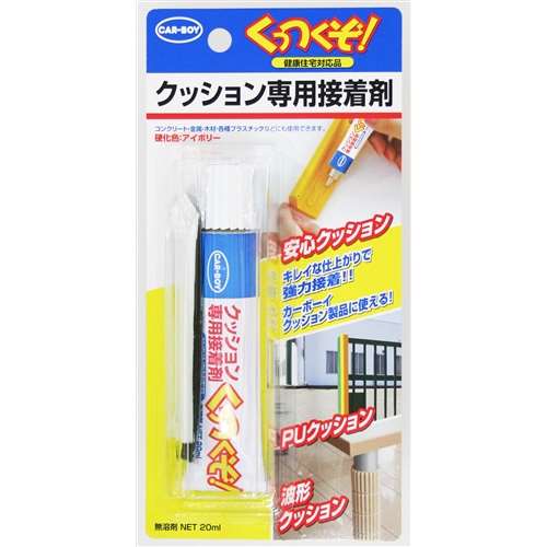 安心クッション専用接着剤　くっつくぞ！　Ｐ‐２０ｍｌ