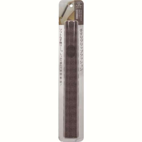 カーボーイ　手すりグリップクッション　４０ｃｍ　内径３５ｍｍ　ブラウン GG15