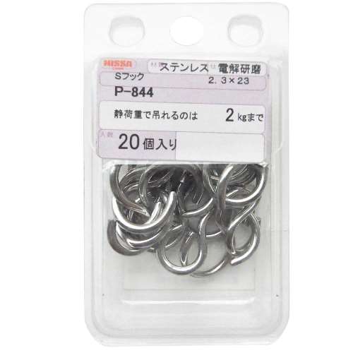 ニッサチェイン　Ｐ‐８４４　ステンＳフック２．３×２３ｍｍ