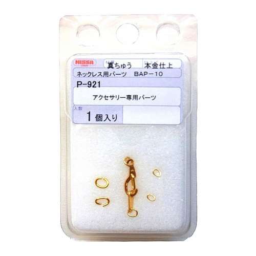 ニッサチェイン　Ｐ‐９２１　金　ネックレス用　パーツ＃１０